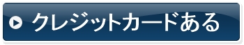 先引きなしキャッシング